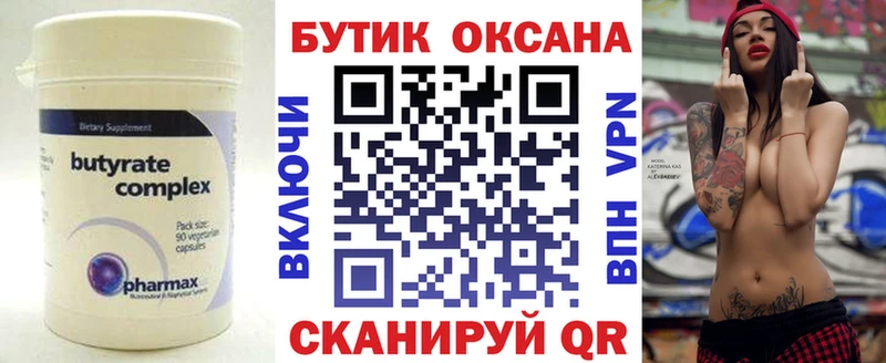 БУТИРАТ оксибутират  наркота  Волжский 