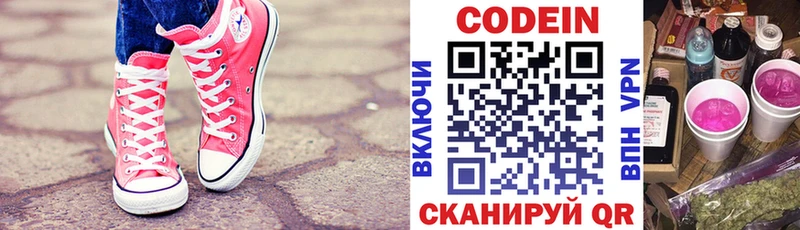 shop формула  Волжский  Кодеиновый сироп Lean напиток Lean (лин) 