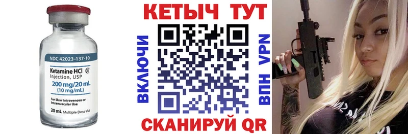 КЕТАМИН ketamine KRAKEN как зайти Волжский магазин