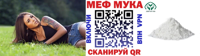 МЕФ мука  Волжский 